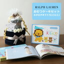 5月8日(木)★到着可能★ おむつケーキ イニシャル ラルフローレン 出産祝い カタログギフト 今治 タオル 男の子 女の子 オーガニック コットン ベビーソッ...
