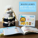 土曜営業★7日(日)到着可★ おむつケーキ イニシャル ラルフローレン 出産祝い カタログギフト 今治 タオル 男の子 女の子 オーガニック コットン ベビーソックス ギフトセット お年賀 豪華 赤ちゃん 名入れ 名前入り 刺繍 専門 えらんで にこにこ あす楽対応