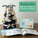 ラルフローレン おむつケーキ 5月10日(金)到着可能★ おむつケーキ ラルフローレン 出産祝い カタログギフト 今治タオル 男の子 女の子 オーガニック ベビー ソックス イニシャル POLO RALPH LAUREN ギフトセット 母の日 送料無料 赤ちゃん 名入れ 刺繍 専門 えらんで きらきら あす楽対応