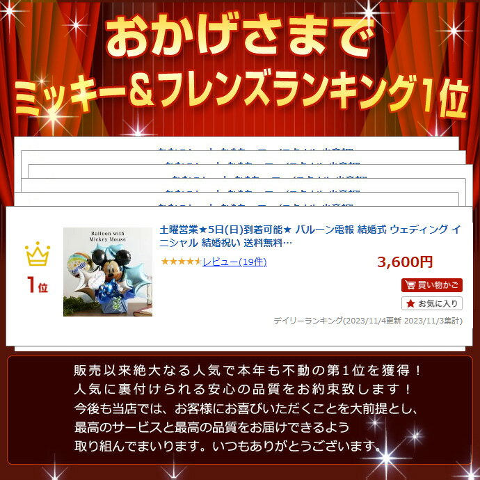 土曜営業★17日(日)★到着可★ バルーン電報 結婚式 ウェディング イニシャル 結婚祝...