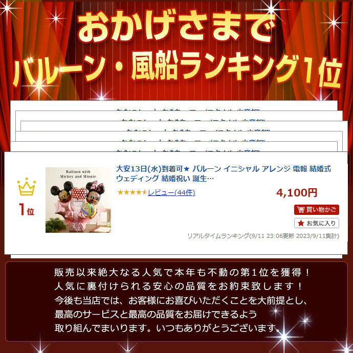 7月8日(水)★到着可能★ バルーン イニシャル アレンジ 電報 結婚式 ウェディング 結...