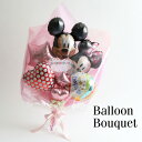10月22日(水)★到着可能★ バルーン 花束 卒業式 成人式 結婚祝い 誕生日祝い 開店祝い バルーン ブーケ ディズニー ミッキー ミニー 電報 プレゼント 発表会 可愛い 流行 お洒落 専門 ひな祭り 節句 結婚式 入学式 母の日 父の日 発表会 入園 誕生日 還暦祝い 初節句