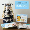 5月7日(水)★到着可能★ おむつケーキ ラルフローレン 出産祝い カタログギフト Erande えらんで にこにこ 今治タオル 男の子 女の子 オーガニック ...