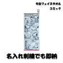 5月15日(木)★到着可能★ スヌーピー フェイスタオル コミック キャラクター グッズ ベビー 今治 日本製 人気 可愛い お洒落 赤ちゃん 保育園 幼稚園 ...