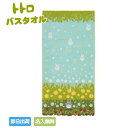 5月14日(水)★到着可能★ 出産祝い プレゼント 名入れ 名前入り 子ども 子供 刺繍 となりのトトロ さつき晴れ ベビー ジブリグッズ バスタオル 人気 流...