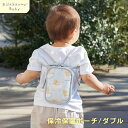 日曜営業★月間優良取得店★ 赤ちゃん 暑さ対策 冷却シート グッズ ベビーカー リラックマ 保冷保温ポーチ キャラクター 出産祝い 女の子 男の子 赤ちゃん ベビー グッズ Rilakkuma Baby 小物 可愛い 人気 専門 かわいい 七夕 織姫彦星(4)