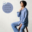 7月3日(木)★到着可能★ cococi LDK 父の日 ギフト メンズ パジャマ 人気 プレゼント メンズ シニア ファッション 服 ゆったり 厚手 綿 ブランド 夏 涼しい コットン お返し お見舞い 御礼 お祝い返し ガーゼ リラックスウェア 吸湿放湿 ルームウエア 七夕 織姫彦星