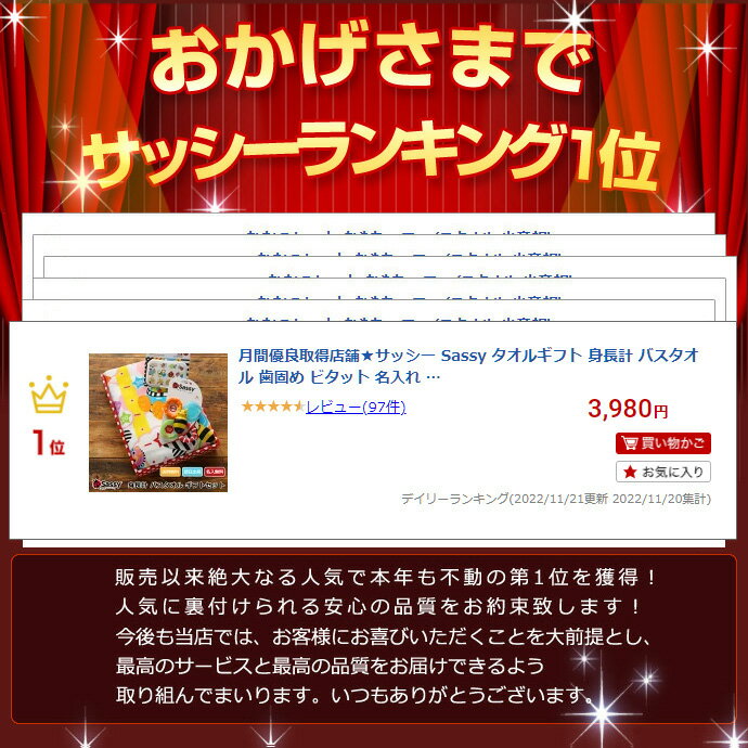 大安★30日(金)★到着可★ サッシー Sassy タオルギフト 身長計 バスタオル イニシャル 歯固め ビタット 名入れ 刺繍 出産祝い POLO RALPH LAURENラルフローレン ベビーグッズ 男の子 女の子 可愛い 人気 名前入り 1位 ギフトセット バレンタイン 専門 出産記念品