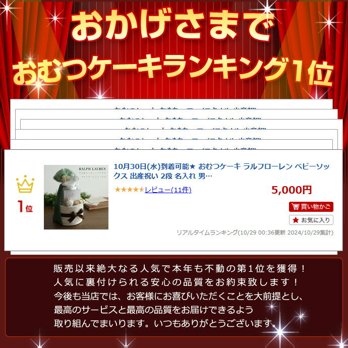 大安★15日(土)到着可★ おむつケーキ ラルフローレン ベビーソックス 出産祝い 2段 名入れ 男の子 女の子 POLO RALPH LAUREN 端午の節句 出産記念品 くすみカラー 今治タオル オーガニック 1位 送料無料 ダイパーケーキ オシャレ 可愛い ママ 大人気