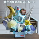 7月17日(木)★到着可能★ バルーン電報 子供の日 こどもの日 夏ギフト 飾り 節句 送料無料 バルーン アレンジ 赤ちゃん 男の子 女の子 子供 ラッピング ギフトセット 夏ギフト 専門 出産記念品