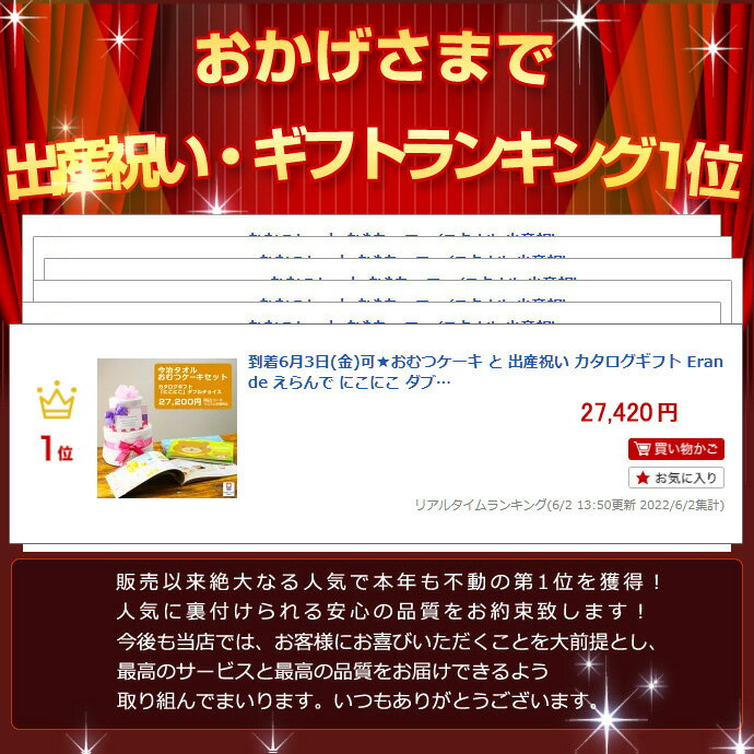 4月17日(金)★到着可能★ おむつケーキ と...の紹介画像2