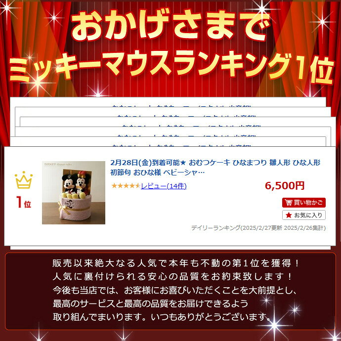 日曜営業★月間優良取得店★ おむつケーキ ひなまつり 雛人形 ひな人形 初節句 おひ...