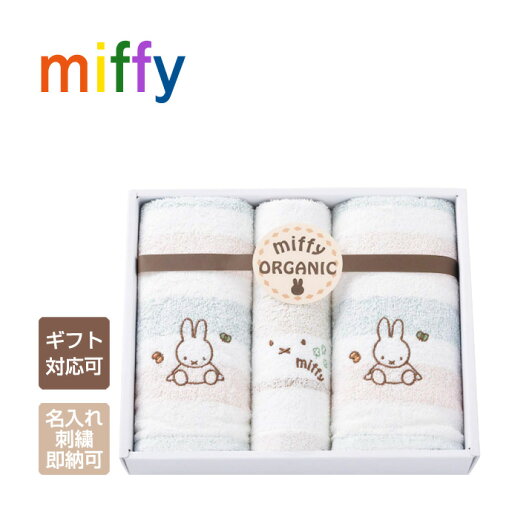 全品pt3倍!6月5日限定★ ミッフィー miffy ナインチェ・プラウス ラルフローレン ベビーソックス 赤ちゃん 出産祝い ウォッシュ フェイス タオル 名入れ 刺繍 ブルーナ 端午の節句 男の子 女の子 人気 名前入り ギフトセット 綿100% オーガニックコットン 日本製 全品pt3倍!6月5日限定★ ミッフィー miffy ナインチェ・プラウス ラルフローレン ベビーソックス 赤ちゃん 出産祝い ウォッシュ フェイス タオル 名入れ 刺繍 ブルーナ 端午の節句 男の子 女の子 人気 名前入り ギフトセット 綿100% オーガニックコットン 日本製
