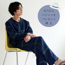 7月3日(木)★到着可能★ cococi LDK 父の日 ギフト メンズ パジャマ 人気 プレゼント メンズ シニア ファッション 服 ゆったり 厚手 綿 ブランド 夏 涼しい コットン お返し お見舞い 御礼 お祝い返し ガーゼ リラックスウェア 吸湿放湿 ルームウエア 七夕 織姫彦星