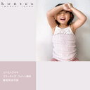 10月22日(水)★到着可能★ kontex コドモハラマキ キッズ ベイビー 赤ちゃん 子供 子ども コットン 腹巻き 腹巻 はらまき インナー 下着 可愛い 締め付けない 敏感肌 肌に優しい 薄手 薄い おしゃれ かわいい 誕生日 御祝い プレゼント ハロウィン