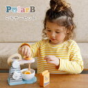7月19日(土)★到着可能★ DADWAY PolarB ポーラービー ミキサーセット おもちゃ おままごと 料理 ブロック 積み木 出産祝い 誕生日 ギフト ...