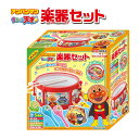 土曜営業★31日(日)到着可★ アンパンマン オモチャ うちの子天才楽器セット 音楽 楽器 ドラム マラカス タンバリン 室内遊び 子供 男の子 女の子 知育 ...