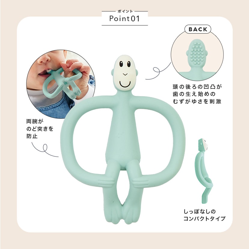 日曜営業★月間優良取得店★ Matchstick Monkey バナナ&モンキーバイツ 赤ちゃん 歯固め 歯がため シリコン 出産祝い 女の子 男の子 赤ちゃん ベビー グッズ 小物 可愛い 人気 専門 かわいい 端午の節句 誕生日 3