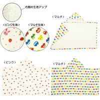 mikihouse★ミキハウス★プッチー&うさこのバスポンチョ/プレゼント/ギフト/おむつケーキ/日本製