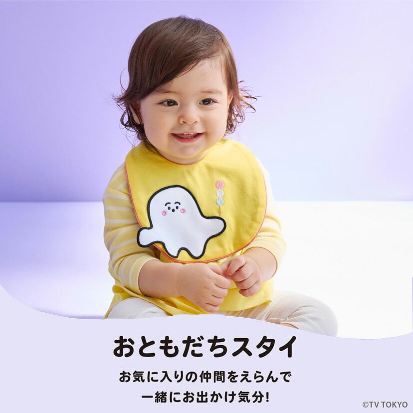 シナぷしゅ ぷしゅぷしゅ おともだちスタイ スタイ よだれかけ キャラクター バイカラー カラフル DADWAY 出産祝い 誕生日 ギフト 室内 子供 男の子 女の子 可愛い 人気 ギフトセット クリスマス
