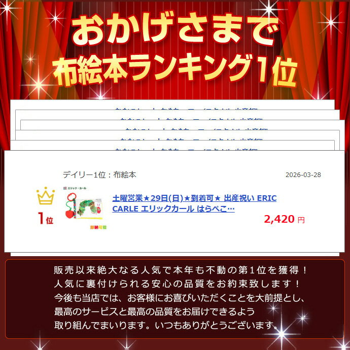 5月19日(火)★到着可能★ 出産祝い ERIC CARLE エリックカール はらぺこあおむし どこでもソフトブック ベビーグッズ 赤ちゃん 男の子 女の子 布絵本 人気 可愛い 流行 キャラクター ギフトセット 夏ギフト プレゼント 専門 ランキング 3