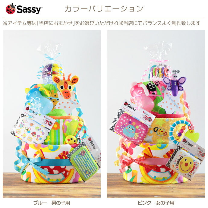 土曜も営業★おむつケーキ 出産祝い 身長計付き バスタオル sassy 3段 オムツケーキ 名入れ 男の子 女の子 おもちゃ 名前入り 流行 可愛い 送料無料 ギフトセット キャラクター ダイパーケーキ 豪華 赤ちゃん インスタ 【あす楽対応】