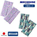 10月22日(水)★到着可能★ 小花&パッチワーク柄 ガーゼ ベビーキャリー用 ベルトパッド リバーシブル ベビーグッズ ミキハウス プレゼント 出産祝い 日本製 赤ちゃん 男の子 女の子 ギフトセット ハロウィン 専門 出産記念品