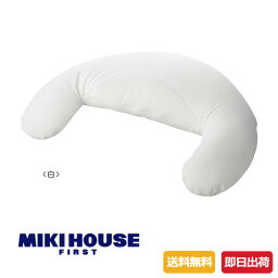 土曜営業★28日(日)到着可能★ ミキハウス mikihouse 出産祝い ベビーグッズ トリコット素材 パウダービーズ マルチクッション 授乳クッション プレゼント ギフトセット 端午の節句 専門 あす楽対応