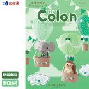 全品pt5倍！4月30日限定★ 出産内祝い 結婚内祝い 豪華 人気 カタログギフト Colon コロン マカロン 25600円コース ハーモニック 内祝い 出産祝い お返しカタログ 専門 あす楽対応