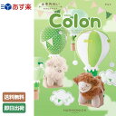 祝日営業★30日(火)到着可能★ 出産内祝い カタログギフト Colon コロン タルト 4100円コース ハーモニック 内祝い 出産祝い お返しカタログ 専門 あす楽対応