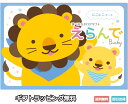 10月22日(水)★到着可能★ 出産祝い カタログギフト えらんで ラルフローレン ベビーソックス 出産内祝い ハロウィン 御中元 カタログギフト Erande えらんで にこにこ 10000円コース ハーモニック ギフトカタログ POLO RALPH LAUREN 豪華 送料無料 出産記念品