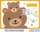 ハーモニック えらんで カタログギフト 5月10日(金)到着可能★ 御中元 お中元 カタログギフト ギフトカタログ 出産内祝い 出産祝い Erande えらんで わくわく 5000円コース ハーモニック ギフトセット 母の日 ラッピング プレゼント お返しギフト 人気 お歳暮 御歳暮 あす楽対応