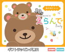 12月12日(火)到着可能★ 出産祝い カタログギフト Erande えらんで わくわく ディカプルチョイス ハーモニック 結婚内祝い お返しギフトセット クリスマス 人気 プレゼント 0歳～3歳まで使えます 専門 あす楽対応