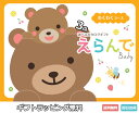 カタログギフト（出産祝い向き） 全品pt5倍！5月10日限定★ 出産祝い カタログギフト 内祝い　お返しギフト Erande えらんで わくわく トリプルチョイス ハーモニック ★0歳～3歳まで使えます 専門 あす楽対応