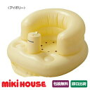 全品pt5倍！5月5日限定★ mikihouse ミキハウス ベビーチェア ベビーグッズ ギフトセッ ...