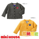 楽天おむつケーキ研究所4月12日（金）到着可能★ mikihouse MH BUS 接結天竺 出産祝い 赤ちゃん 男 女 人気 流行 可愛い カーディガン ミキハウス ラッピング プレゼント 専門 あす楽対応