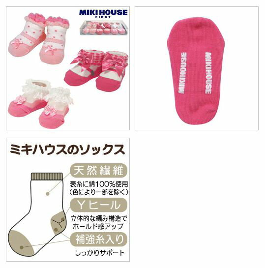 ミキハウス ベビーグッズ クリアケース シューズ風 女の子用 女の子向け 可愛い 人気 ピンク ベビーソックス ギフトセット プレゼント【あす楽対応】