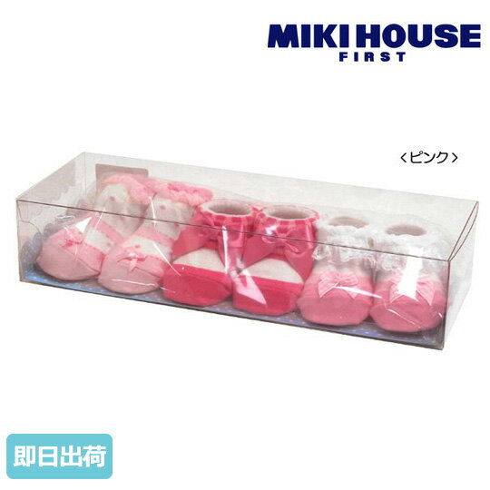 ミキハウス ベビーグッズ クリアケース シューズ風 女の子用 女の子向け 可愛い 人気 ピンク ベビーソックス ギフトセット プレゼント【あす楽対応】