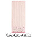 出産祝い ベビーグッズ スタジオジブリ 二馬力 魔女の宅急便 ジジ フェイスタオル 名入れ 刺繍入り 名前入り 女の子用 女の子向け 可愛い かわいい 流行 ギ...