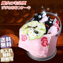 10月22日(水)★到着可能★ おむつケーキ 出産祝い スタジオジブリ 二馬力 魔女の宅急便 ジジ オムニウッティ 男の子 女の子 送料無料 ギフト キャラクター ダイパーケーキ 豪華 赤ちゃん 専門 ハロウィン 出産記念品