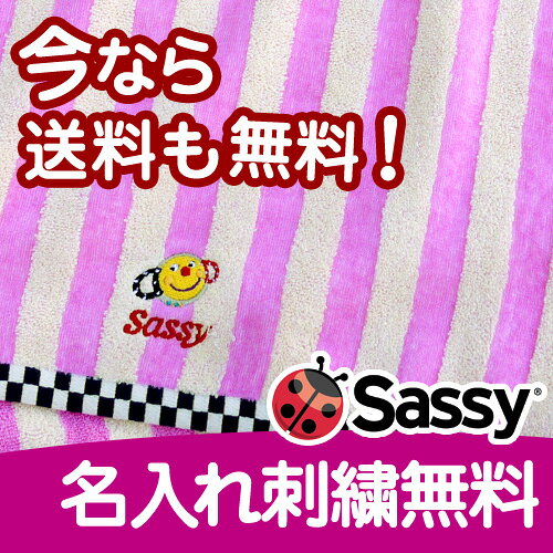�ڽл��ˤ������ˤ��ۡ�̾����̵���Ǥ������б�¨��ȯ����Sassy�Х�������(�硦̵ǳ��)�ڳڥ���_̾����ۡڳڥ���_�����ۡڳڥ���_�Τ������