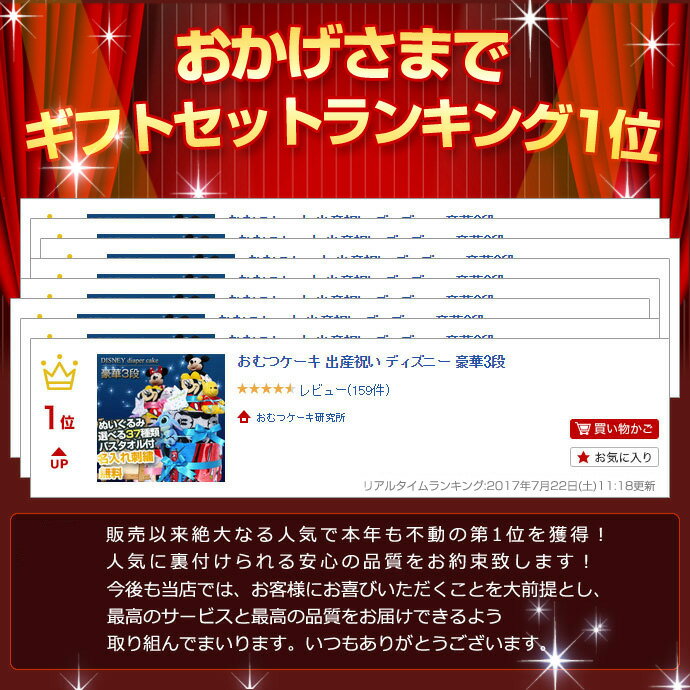 月間優良取得店舗★おむつケーキ ディズニー プーさん 出産祝い 1位 豪華 3段 名入れ オムツケーキ 男の子 女の子 送料無料 身長計 バスタオル ギフト キャラクター ダイパーケーキ ミニオンズ minions 豪華 赤ちゃん 専門 あす楽対応