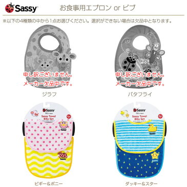 月間優良取得店舗★出産祝い Sassy サッシー 2段 オムツケーキ 新ピンク ブルー お食事エプロン 歯固め ミニタオル プレゼント ギフトセット インスタ 【あす楽対応】