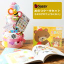 サッシー おむつケーキ 5月10日(金)到着可能★ おむつケーキ sassy 3段 と 出産祝い カタログギフト えらんで わくわく セット ハーモニック 身長計 バスタオル 送料無料 ギフト キャラクター ダイパーケーキ 豪華 赤ちゃん 知育玩具 専門 母の日 あす楽対応