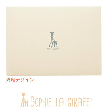 月間優良取得店舗★出産祝い 名入れ キリンのソフィー SOPHIE LA GIRAFE 箱付 フェイスタオル ギフトタオル ギフトセット プレゼント 入学 入園 新学期 男の子 女の子 ギフト キャラクター 豪華 インスタ 【あす楽対応】