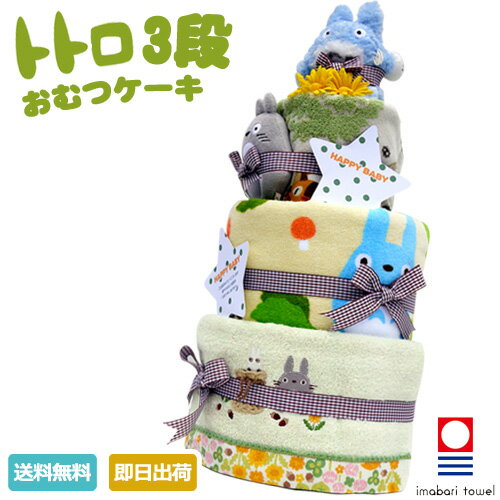 Baby shower diapercake オムツケーキ バスタオル 選べる19種 ラトル ...