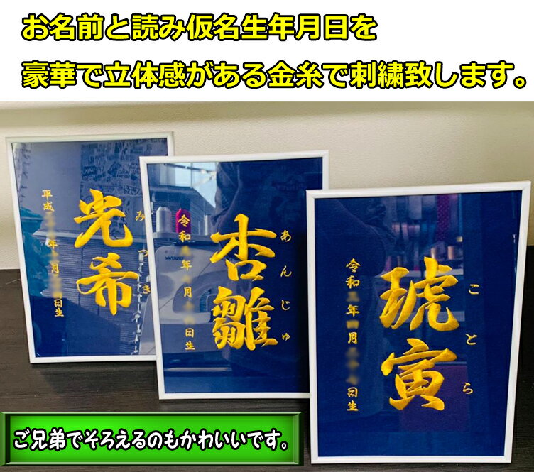 出産祝い　初節句　命名　命名紙　男の子　女の子　誕生日 子供の日　名前旗 名入れ旗 2