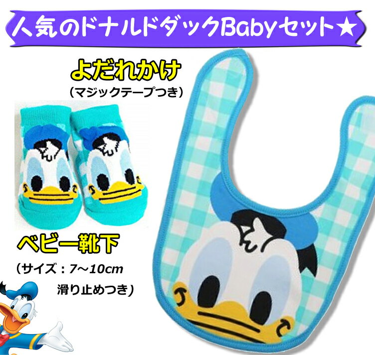 おむつケーキ　ディズニー「おむつバイク」ドナルドダック（ドナルド）オムツバイク 出産祝い donald duck 名入れ 男の子 女の子 お祝い 誕生祝い 誕生日 記念 プレゼント ギフト 内祝い ぬいぐるみ★ オムツケーキ