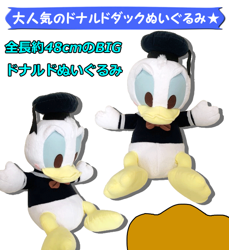 おむつケーキ　ディズニー「おむつバイク」ドナルドダック（ドナルド）オムツバイク 出産祝い donald duck 名入れ 男の子 女の子 お祝い 誕生祝い 誕生日 記念 プレゼント ギフト 内祝い ぬいぐるみ★ オムツケーキ - Image 2