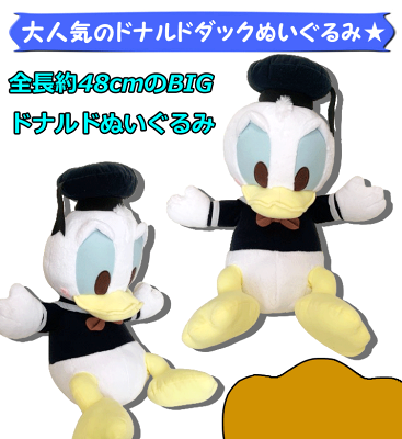 おむつケーキ ディズニー「おむつバイク」ドナルドダック(ドナルド)オムツバイク 出産祝い donald duck 名入れ 男の子 女の子 お祝い 誕生祝い 誕生日 記念 プレゼント ギフト 内祝い ぬいぐるみ★ オムツケーキ - Image 2